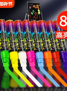 可擦led荧光板专用标记笔白板广告牌笔彩色记号笔玻璃板萤光笔黑色玻璃夜光小黑板银光笔电子发光笔细头颜色