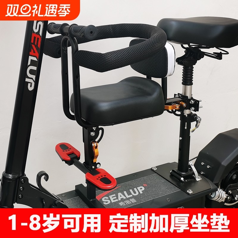 希洛普电动滑板车儿童前置安全座椅小型电动电瓶车婴儿宝宝的坐椅