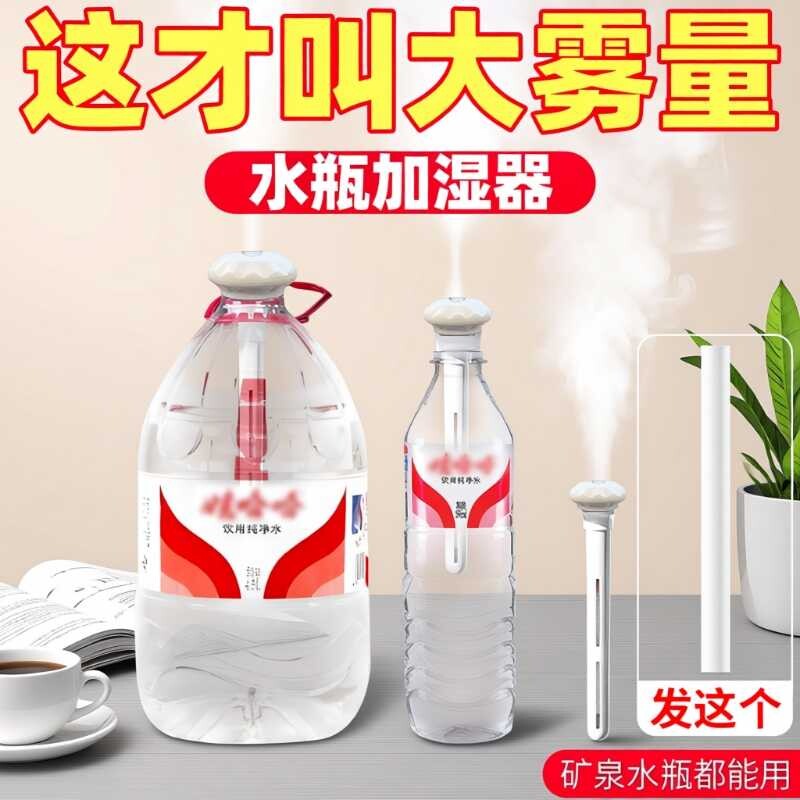 空气加湿器小型迷你办公室桌面静音卧室学生宿舍便携充电款车载用大雾