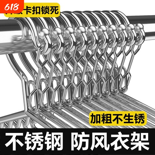 防风衣架不锈钢自动卡扣防掉落室外高楼防吹走特粗304挂衣服撑子