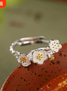 999足银戒指女小清新田园梅花
