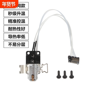 适配拓T竹A1/A1 mini合成石热端陶瓷加热片测温电阻热端固定夹快拆快装硅基底座锁卡扣升级隔热耐高温