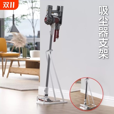 吸尘器支架收纳架适用于戴森等多品牌无线底座免打孔不靠墙落地架