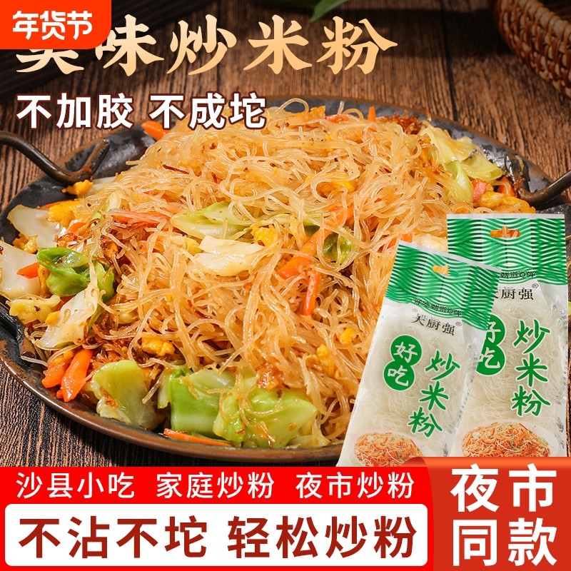 米粉炒粉干细粉螺丝粉丝米线蒸粉传统工艺方便粉丝速食炒粉专用,粮油调味/速食/干货/烘焙,干货粉条粉丝/蕨根粉/苕皮,淘宝优惠券,粉丝福利购,淘宝优惠卷