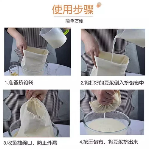 Фильтр из чистого хлопка фильтровая пряжа фильтр ткани пищевые артефакт тофу ватный фильтр мешок греческого йогурта