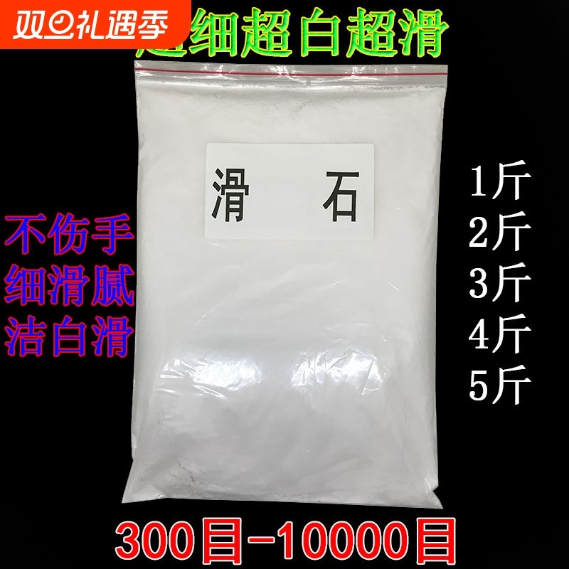 10000目滑石极细粉300目桌球防滑蚂蚁防逃纺织塑料填充轮胎电