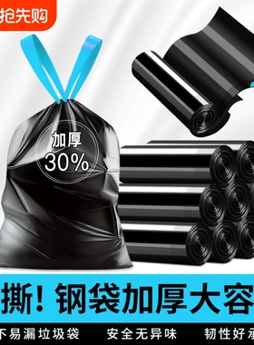 垃圾袋家用手提式加厚实惠装用背心黑色大号厨房专用塑料袋特厚