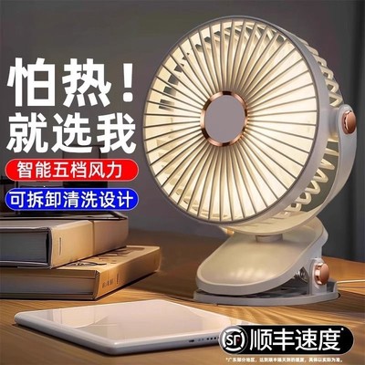 【官方正品】桌面小风扇静音