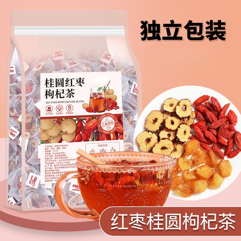 红枣桂圆枸杞茶女生补气血养调血理不足气血双补暖宫女养生茶的雲