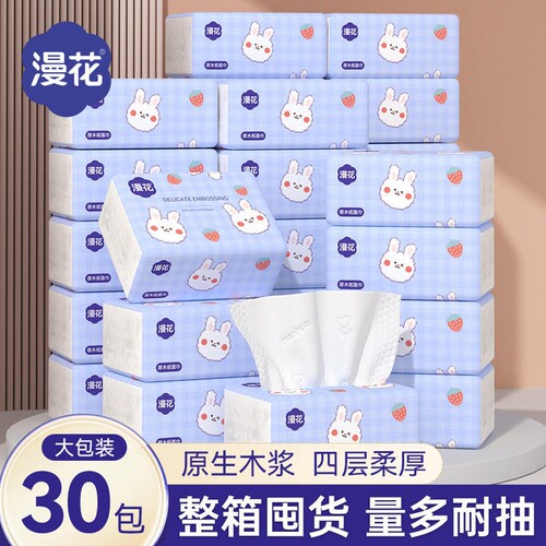 漫花萌兔抽纸170mm*120mm 4层320张实惠纸巾卫生纸家用餐巾纸