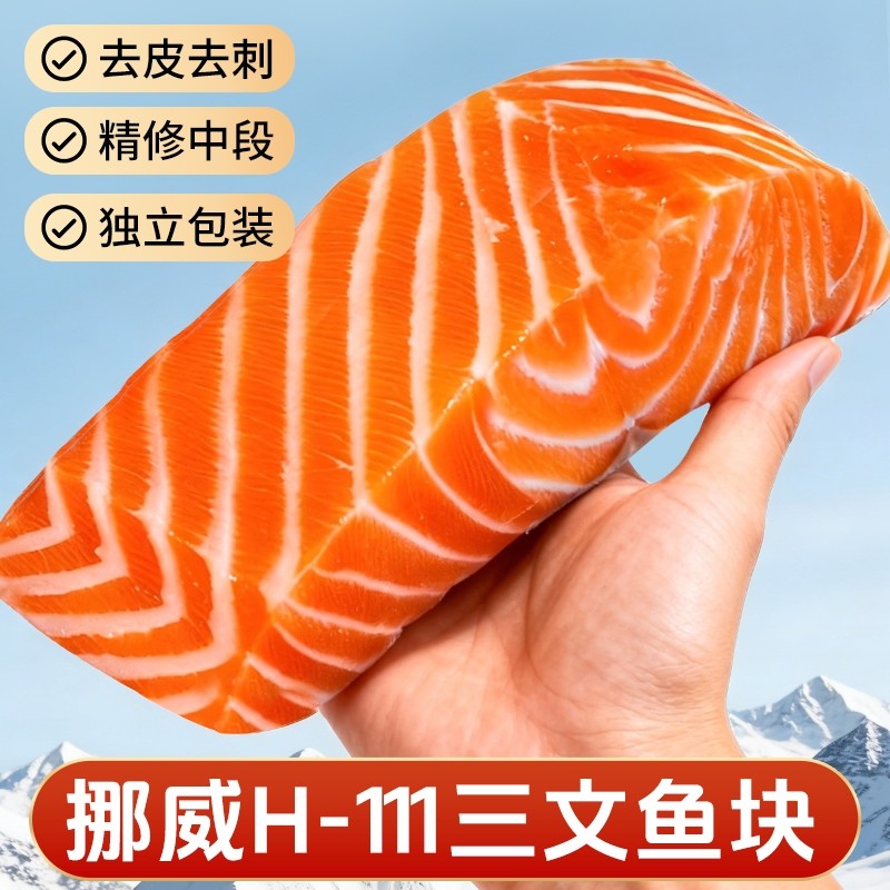 三文鱼块新鲜进口挪威整条三文鱼排中段生鲜去骨大西洋鲑鱼辅食鱼,水产肉类/新鲜蔬果/熟食,包装鱼类预制菜,淘宝优惠券,粉丝福利购,淘宝优惠卷