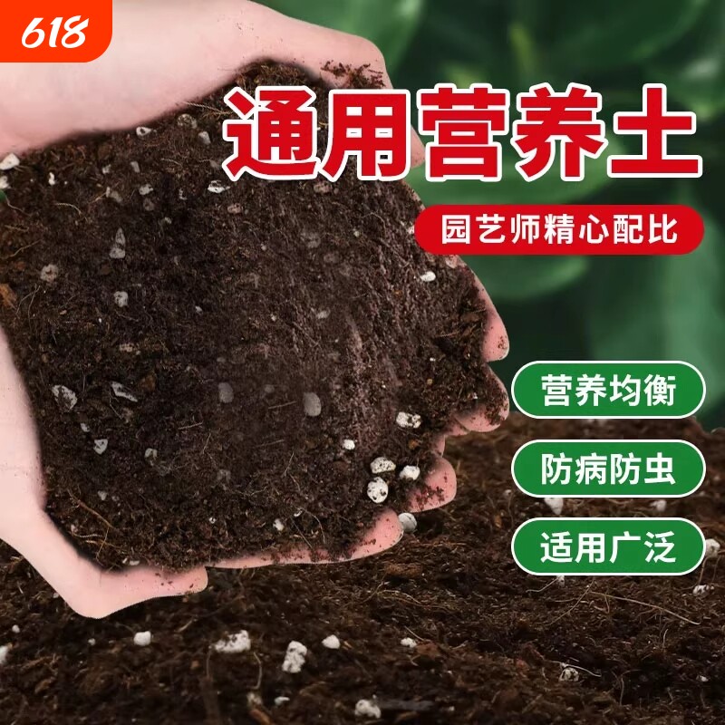 花土营养土通用型家用花泥养花专用种花种菜有机土壤种植多肉疏松