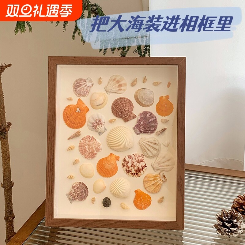 海边贝壳海螺diy标本框自制手工礼物纪念画框中空正方形简约相框
