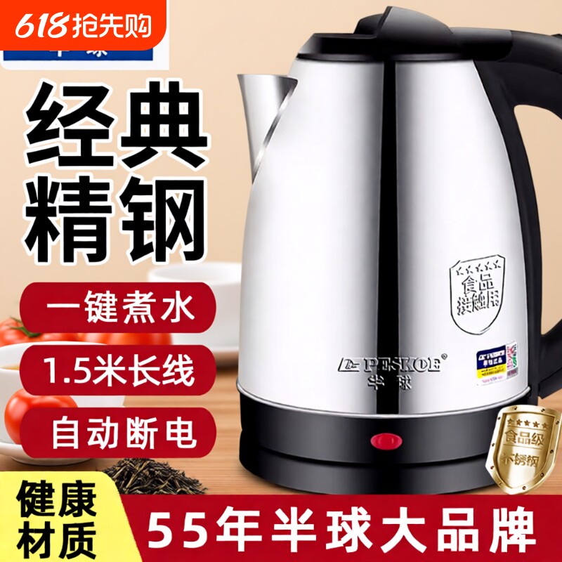 半球电热水壶烧水壶一体不锈钢热水壶开水壶泡茶电水壶恒温双层