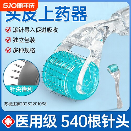 医用滚针米诺专用【热销NO.I】