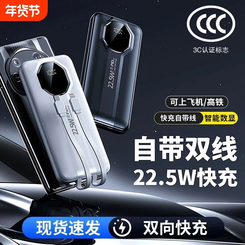【充电宝3C认证可上飞机】旋士20000毫安官方正品自带线适用苹果17华为超级快充大容量2025新款专用移动电源,3C数码配件,移动电源,淘宝优惠券,粉丝福利购,淘宝优惠卷