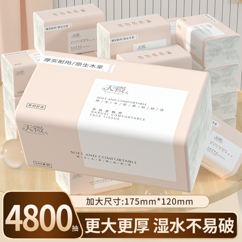 80大包4800抽纸巾卫生纸卷纸餐巾纸面巾纸厨房纸手帕纸悬挂式家