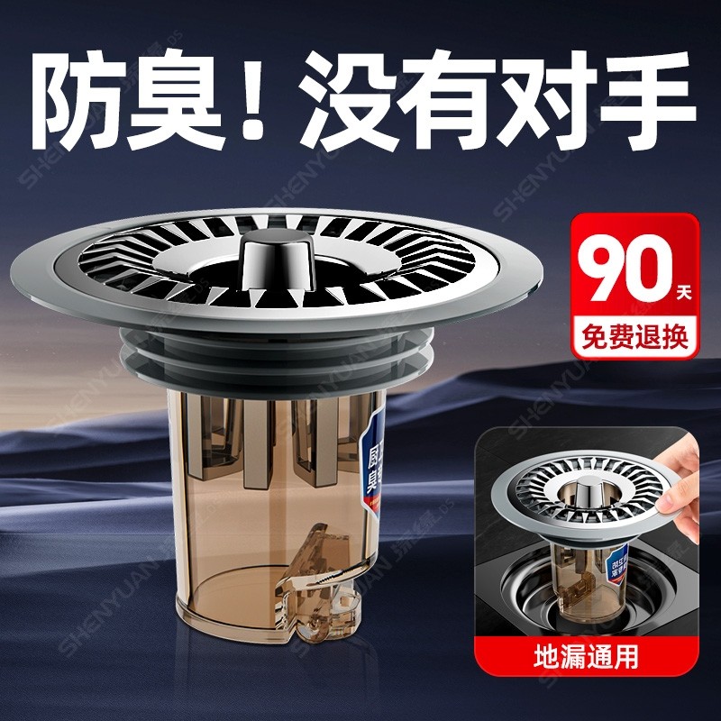 防臭地漏芯304不锈钢材质通用型浴室排水过滤网加长防虫磁吸密封