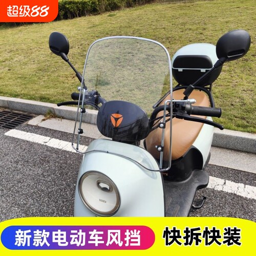 电瓶车挡风玻璃电动车前挡风板加厚透明无后视镜摩托车风挡防风罩