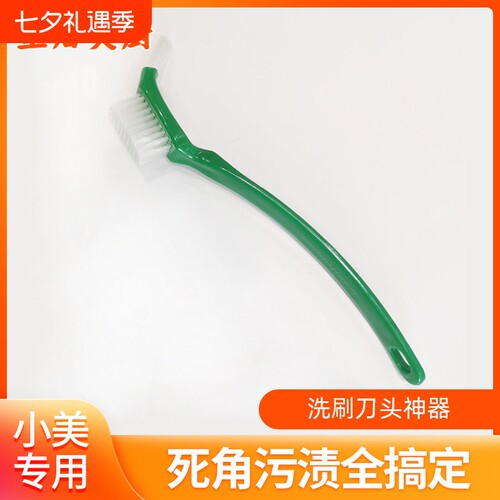 美善品TM5/TM6小美专用短柄刷小刷子刀头刷深度清洁刷皇后美厨