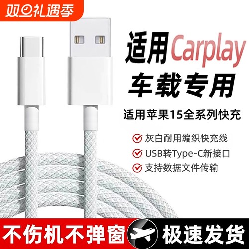 弎希适用苹果15/16全系车载快充