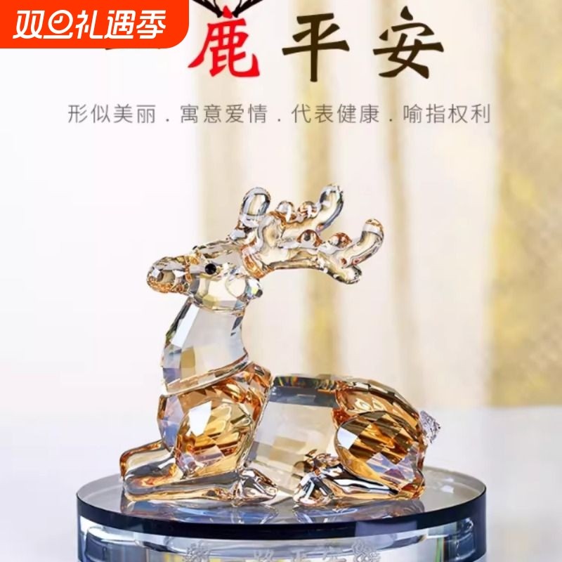 汽车摆件水晶一路平安鹿车载香水装饰品中控台配饰高级感车内饰品