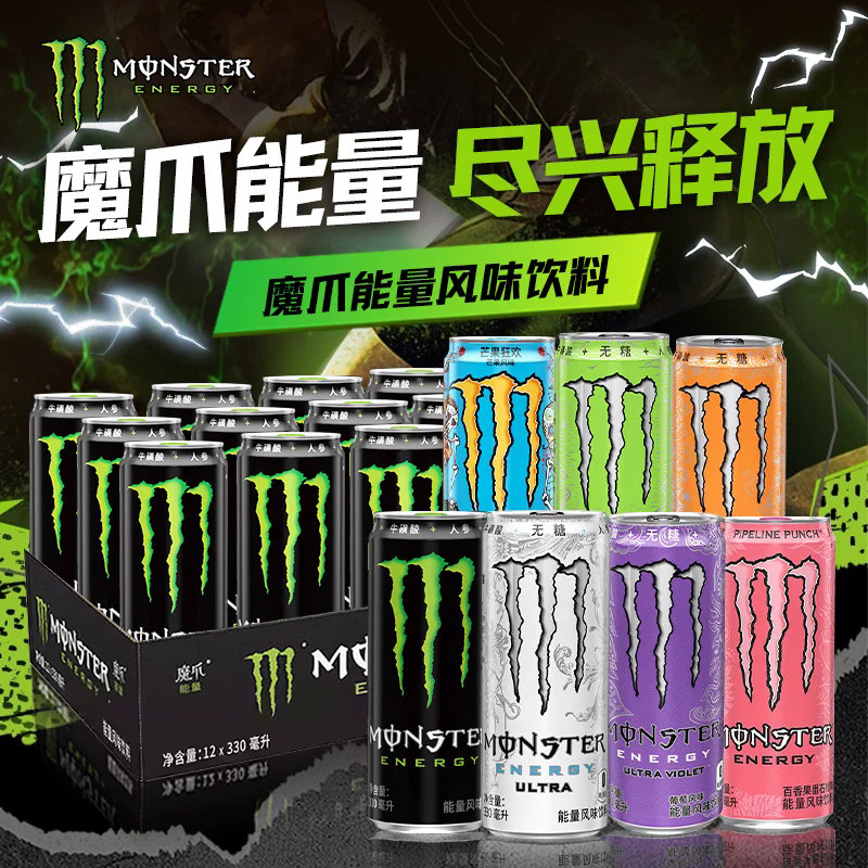 魔爪维生素功能饮料24罐330ml汽水运动提神能量饮品牛磺酸无糖图片