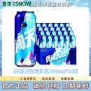 麦汁浓度8度罐装 12听装 雪花啤酒勇闯天涯拉罐500ml SNOW