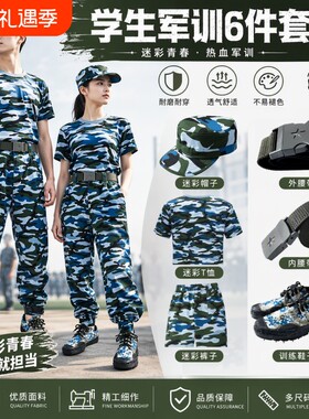 海蓝色军训服套装短袖迷彩服