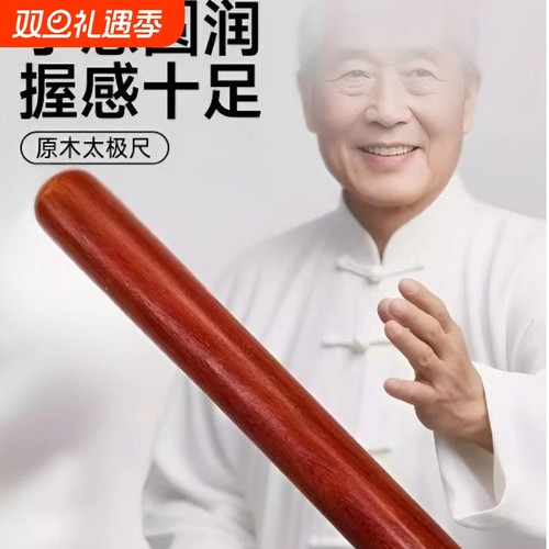 健身气功太极尺棒形意拳千斤把木棍手把玩实木养生杖短木棍练功棒