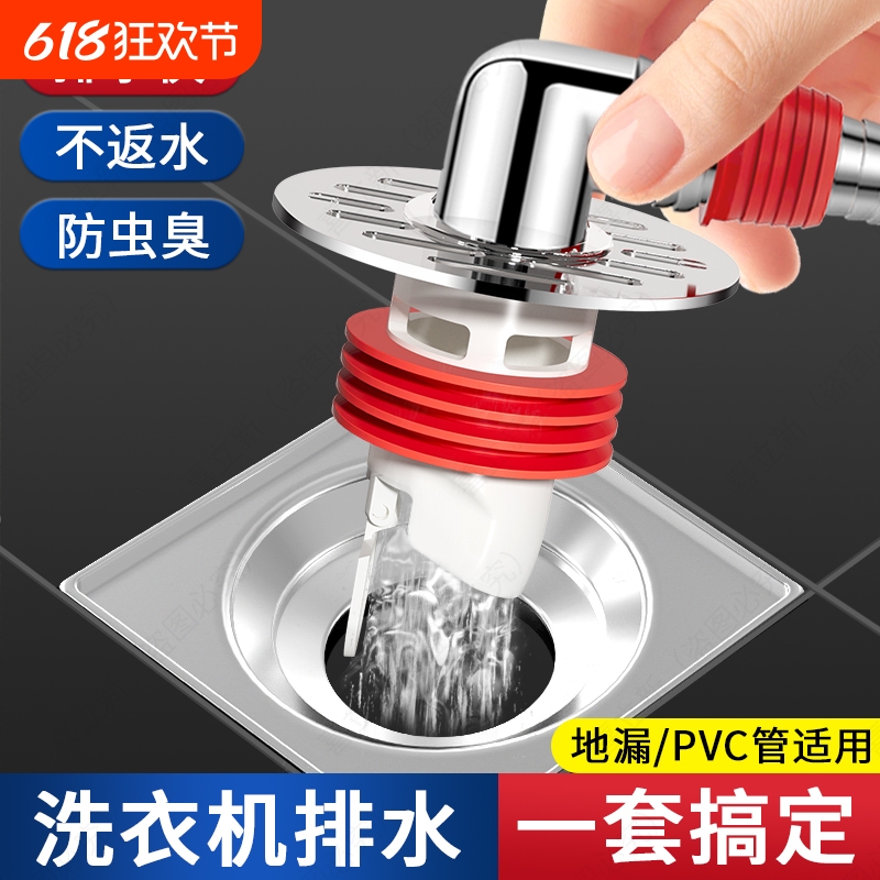 洗衣机排水管地漏专用接头下水管道防臭防溢水卫生间二合一三通盖