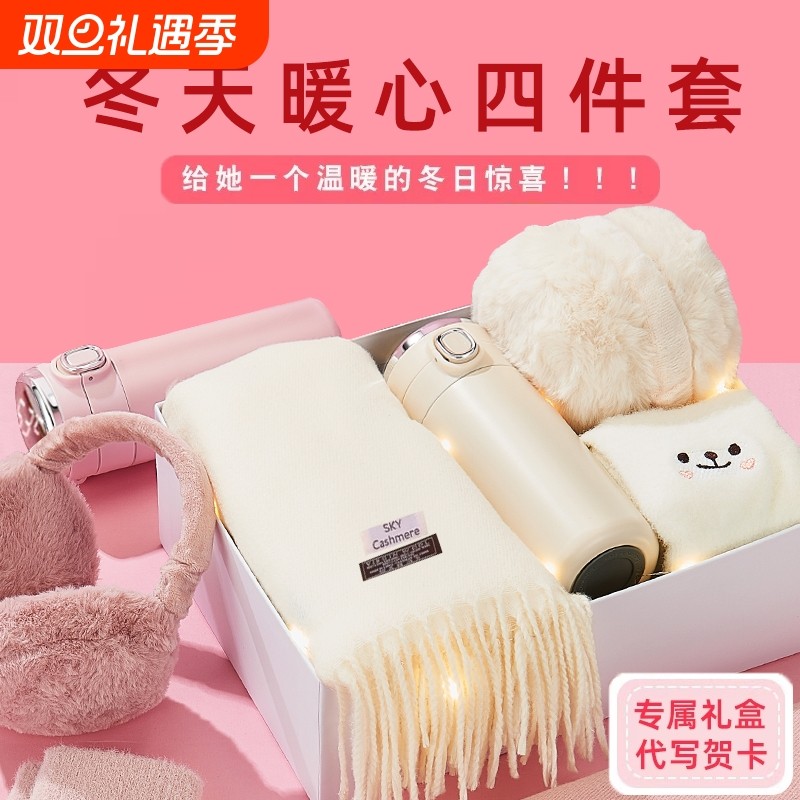 2025新款生日礼物女生送女朋友老婆闺蜜实用高级感围巾情人节礼盒