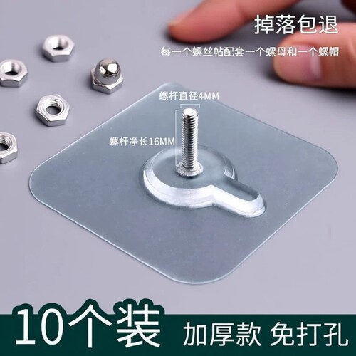 免打孔螺丝贴强力粘钩强力粘胶