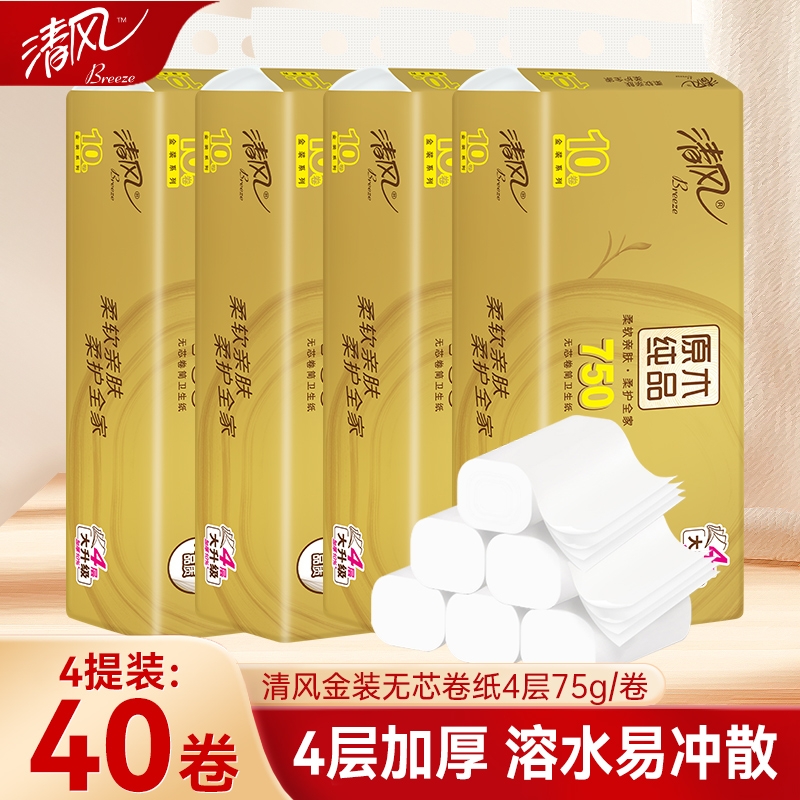 清风金装无芯卷纸75g40卷