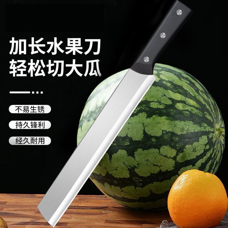 阳江刀具不锈钢水果刀家用加长西瓜刀具商用大号切西瓜哈蜜瓜刀