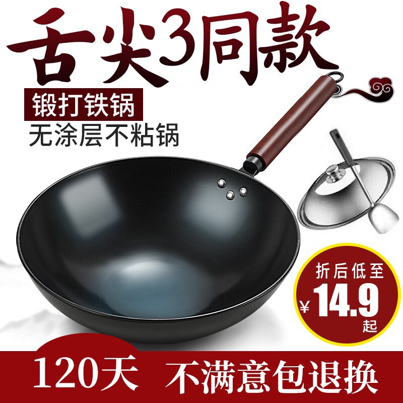 章丘炒锅传统铁锅官方旗舰老式炒锅家用不沾锅无涂层瓦斯炉适用