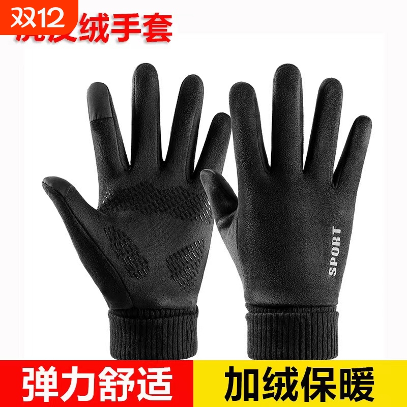 户外麂皮绒手套秋冬骑行长指保暖触屏防滑摩托车全指防风防水骑车