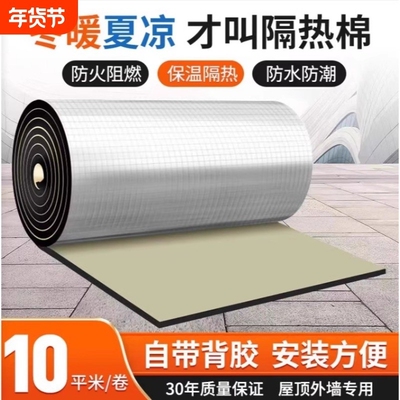 隔热棉保温棉自粘耐高温隔热膜