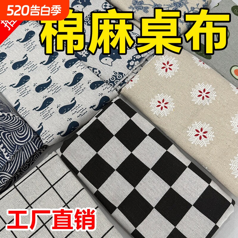 ins桌布棉麻风宿舍拍摄布艺长方形盖巾学生宿舍清新茶几餐桌垫布
