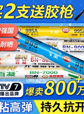 995中性硅酮结构胶强力外墙门窗专用玻璃胶耐候密封室外防水透明