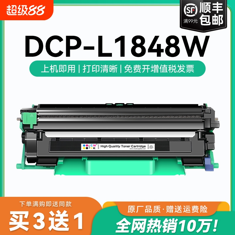 适用兄弟1848w粉盒TN118硒鼓碳粉DCP-L1848W兄弟打印机墨盒118鼓架鼓组件墨粉 兄弟1848粉盒brother晒鼓CMYK