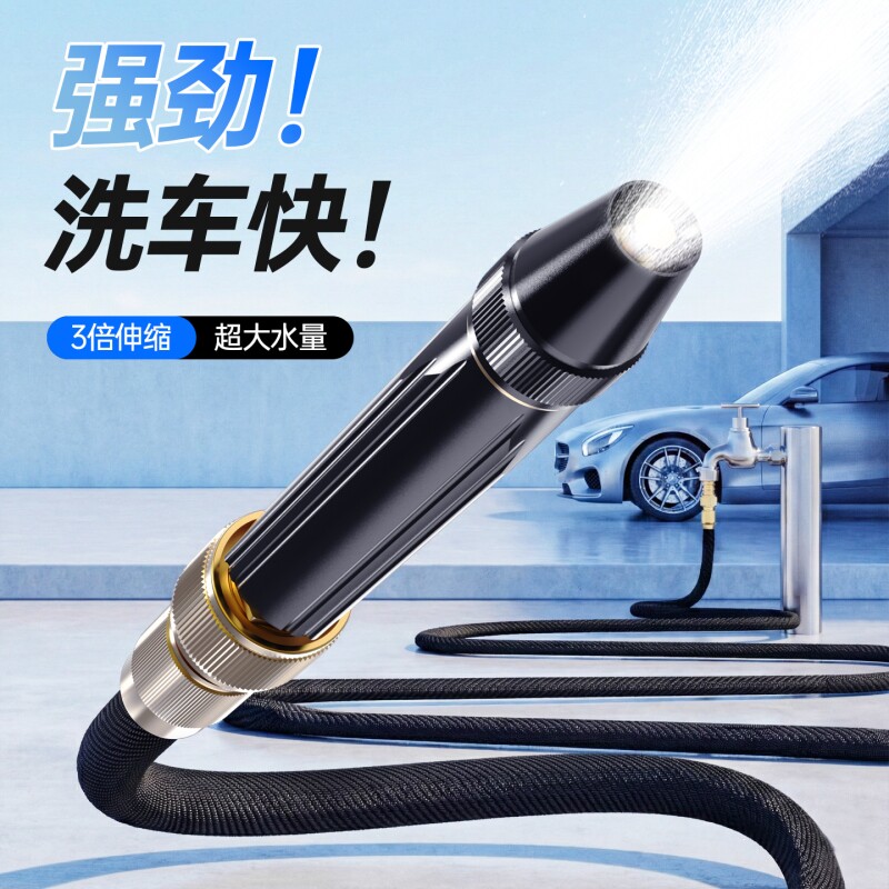 庭院水枪高压喷头水龙头家用阳台浇花水管软管冲洗洗车神器伸缩