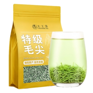 50g起 特级明前毛尖信阳绿茶嫩芽春茶新茶叶