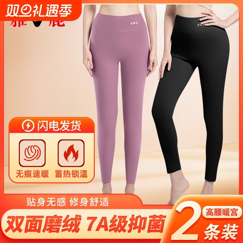 雅鹿保暖裤女士加绒德线裤棉裤发热自暖宫内穿打底裤衬裤秋裤冬季