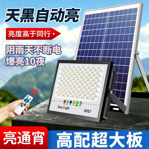 庭院灯2026新款太阳能户外家用新型室外防水感应LED照明路灯充电