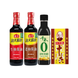 海天生老抽500mL+王守义十三香45克+千禾零添加3年窖醋106ml