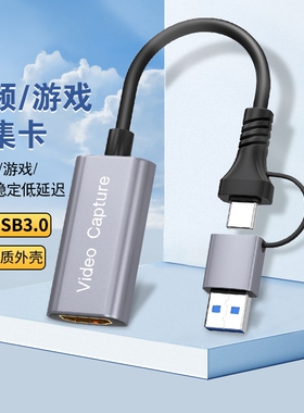usb视频采集卡ms2130笔记本手机直播专用适用switch转hdmi高清ns