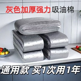 油烟机吸油棉厨房防水防油贴纸抽油槽防漏油加厚通用防火实惠装