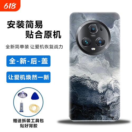 适用荣耀Magic5Pro后盖塑料替换