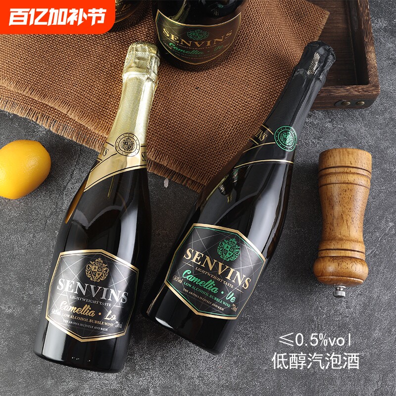 婚庆酒起泡酒酒吧喷射网红生日女士低度汽泡酒KTV果味起泡酒正品